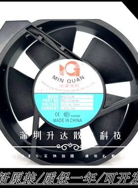 闽泉电机MQ17238HBL2 220V变频器电气柜散热轴流风机全铜滚珠风扇