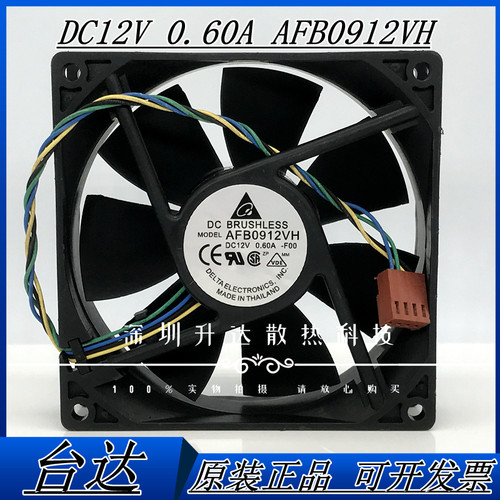 台达 AFB0912VH 9025 9CM/厘米12V 0.60A 大风量 交换机/电源风扇