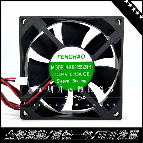 全新8025922512V24V变频器风扇