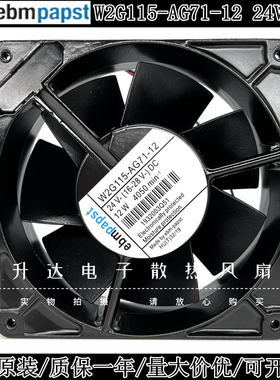 W2G115-AG71-12 24V 12W 德国EBM 12738 12.7CM 全金属耐高温风扇