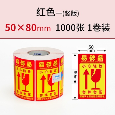 速发Frag ble label stier r00 *a100 las1ge cu expre logi