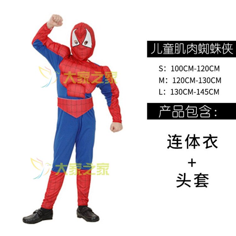 极速Superman men and womren spider-child Lparent-child hallo