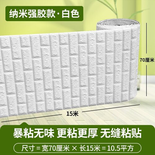 Wallpaper selfJ-adhesive 3D stereo bubble wallpaper home li