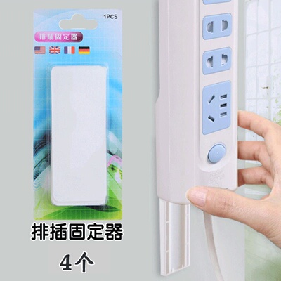 极速VolHume fixture free punchless socket router plug-in fix