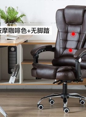 极速Computer HjChair home office chair boss chair lying 躺