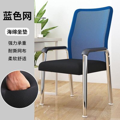 极速Home MEahjong Chair Compxuter Back Chair Office Old Chai