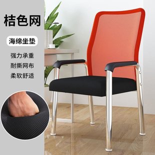 Computer Chair Back Office Home Old MEahjong