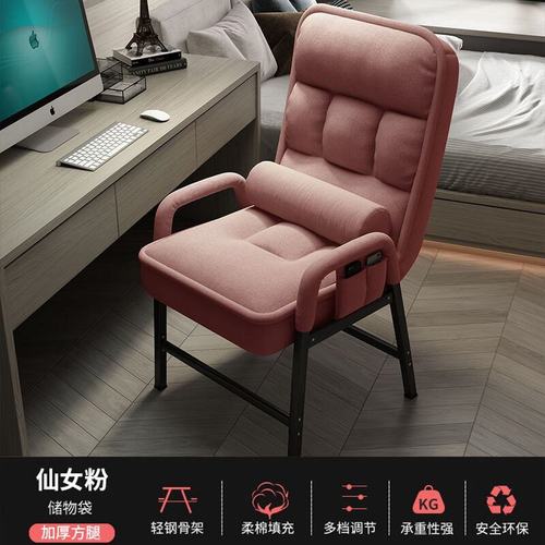 Computer Chair Home pComfort Lounie Leisure Desk College Do