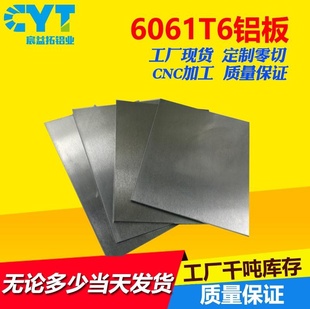 极速零片方块条条铝l材金铝片吕扁x板材切7075新排片实心铝条合金