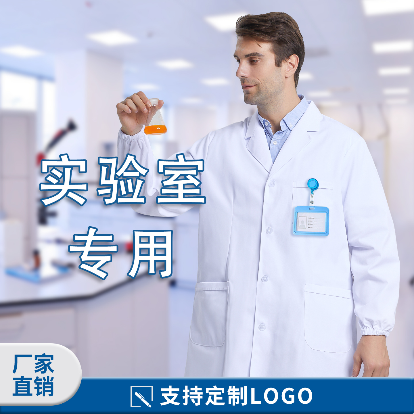 实验服白大褂厂家直营