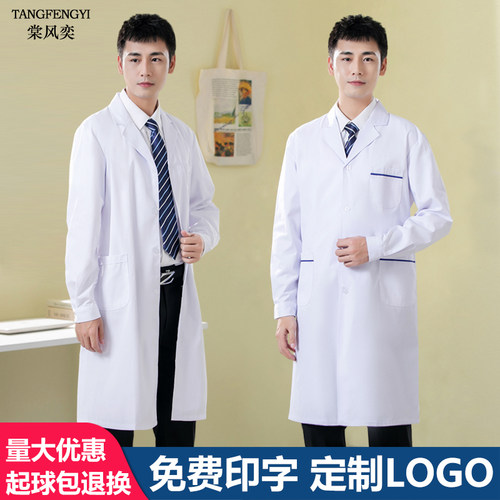 白大褂加蓝边口腔牙科医生工作服