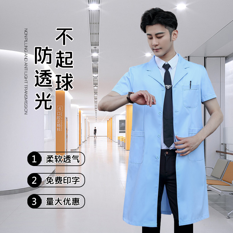 蓝大褂医生服口腔牙科工作服短袖