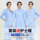 护士服女长袖 浅蓝色秋冬厚款 娃娃领偏襟药店牙科口腔诊所工作制服