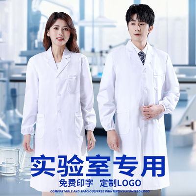 实验室专用白大褂品牌直销