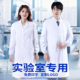 隔离防护服化学实验室大学生化工化验工作服 白大褂实验服男女长袖