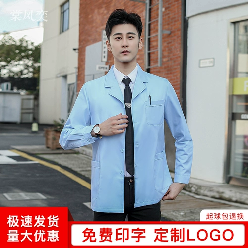 Синий белый халат, лонгслив, демисезонная униформа врача, униформа медсестры