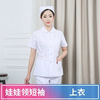 Белая кукла, кукольный воротник, короткий рукав