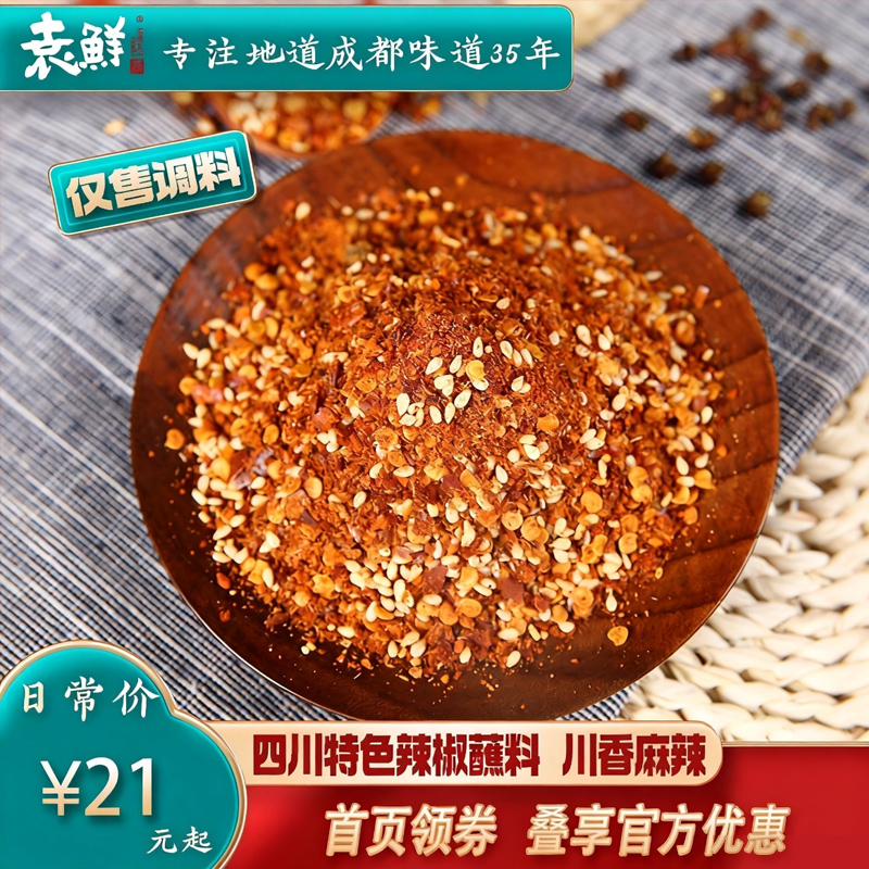 袁鲜火锅卤味烤肉干碟200g海椒面