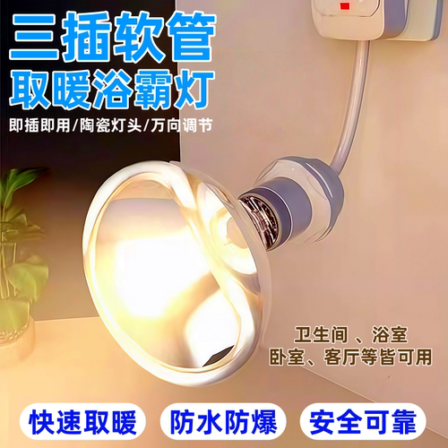 275W速热浴霸灯浴室取暖器洗澡间