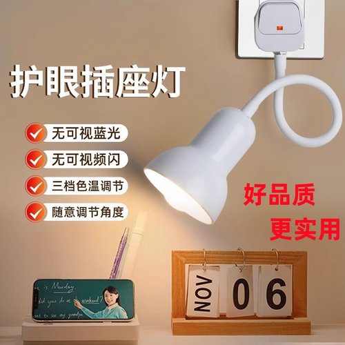 卡楚插电照明灯书桌阅读灯床头灯