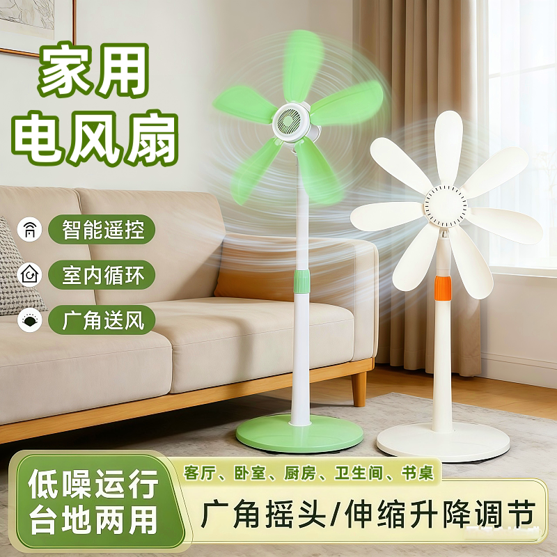 落地扇家用客厅立式学生宿舍迷你风扇可拆卸台式静音大风力电风扇