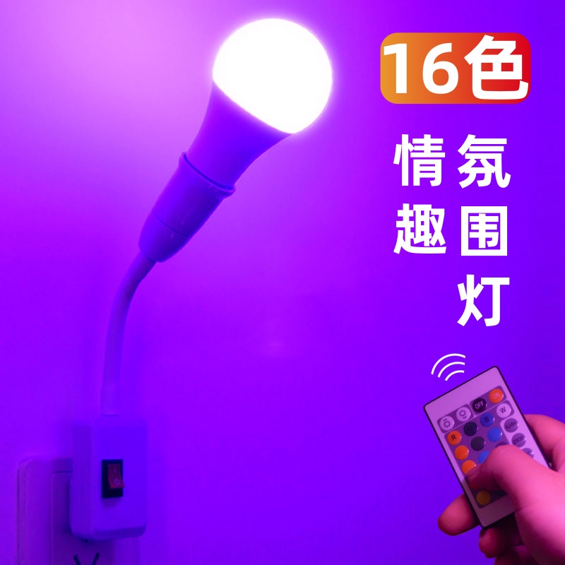 卡楚LED220V16色遥控灯节能省电