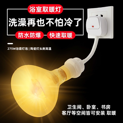 浴室取暖灯卫生间浴霸灯