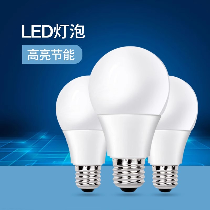 卡楚家用LED灯泡节能灯耐用