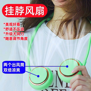 挂脖风扇夏天户外随身懒人挂颈脖子可折叠usb充电厨房降温大风力