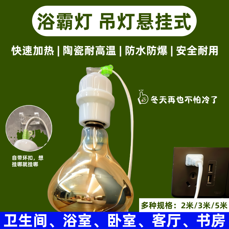 浴室浴霸灯吊灯卫生间专用速加热