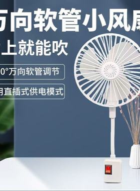 带罩三插小风扇2025新款插电软管厨房床头网面迷你风扇静音大风力