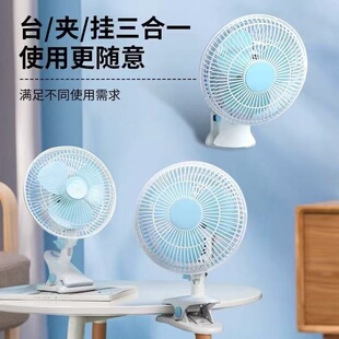 小风扇家用夹式 台式 桌面立夹电扇小型摇头电风扇迷你学生宿舍床上