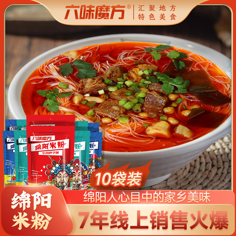 六味魔方牛肉肥肠豌豆方便粉丝