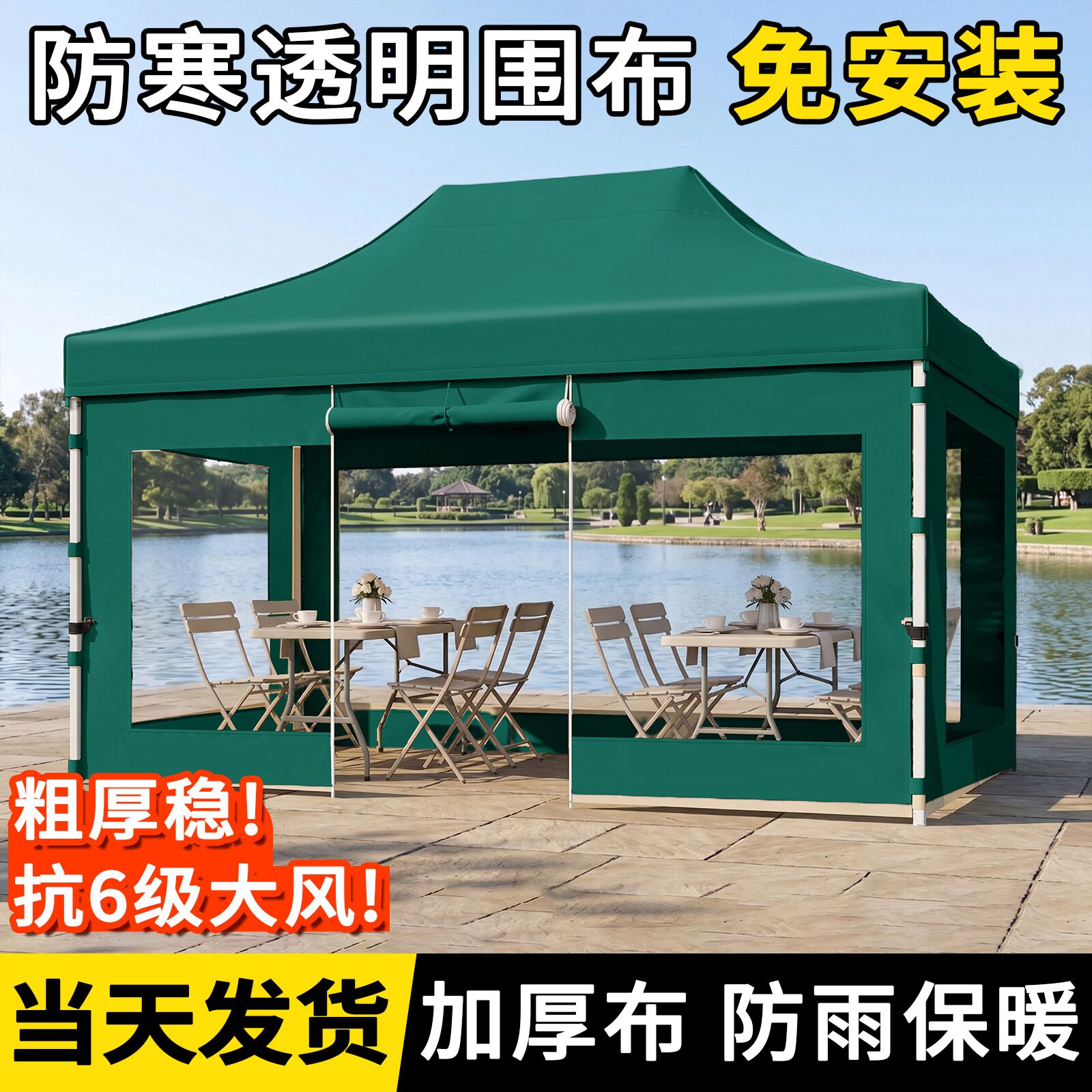 四脚帐篷围布户外伸缩透明雨棚挡风四角折叠伞摆摊专用防雨遮阳棚