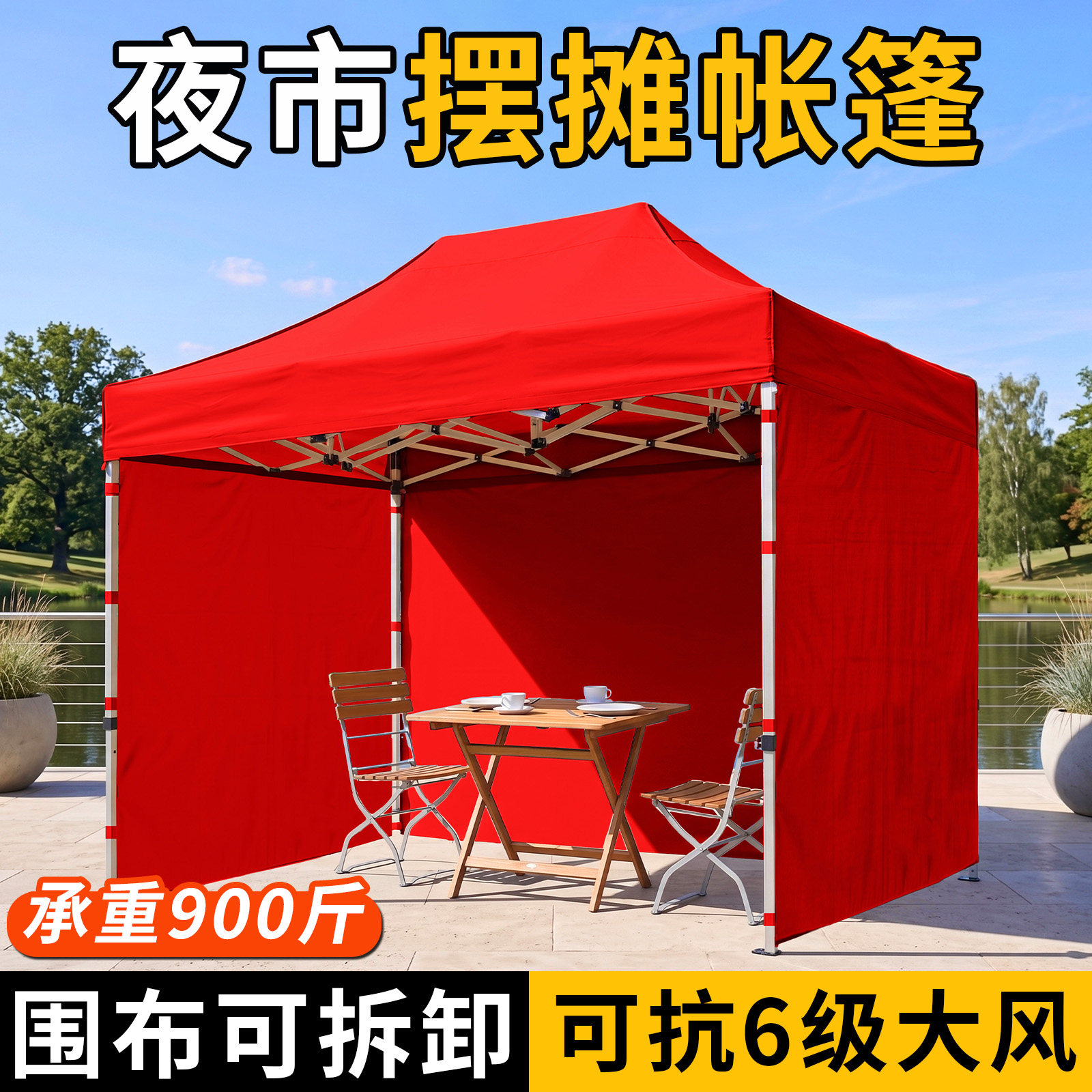 户外防雨帐篷围布夜市摆摊专用四脚遮阳棚挡风大伞四角伸缩式雨棚