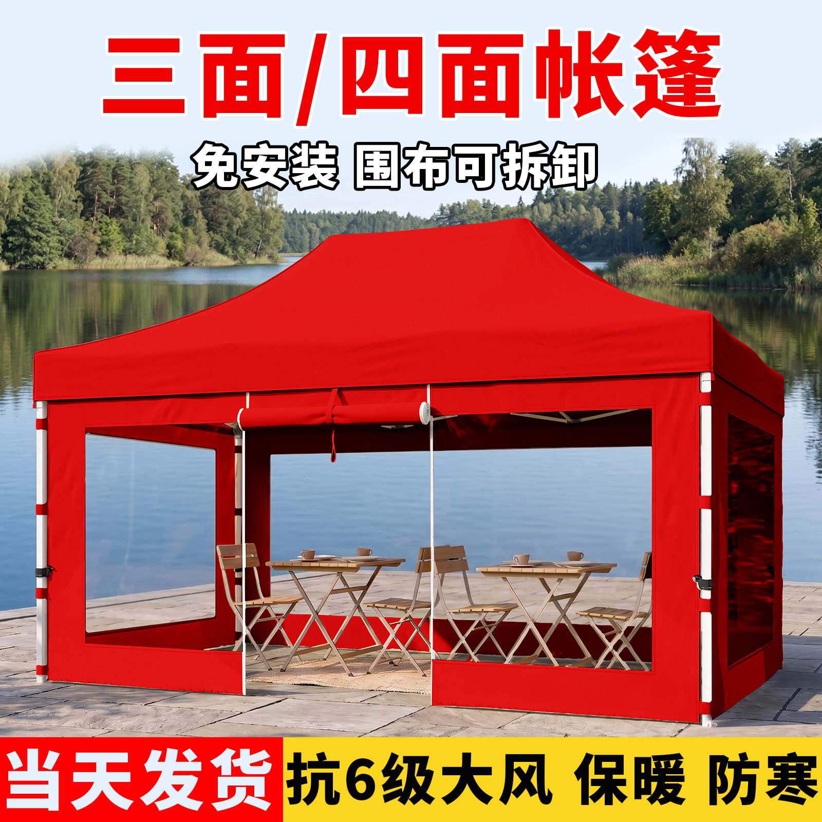 户外摆摊雨棚加厚围布透明四角伞帐篷夜市大排档保暖专用遮阳棚