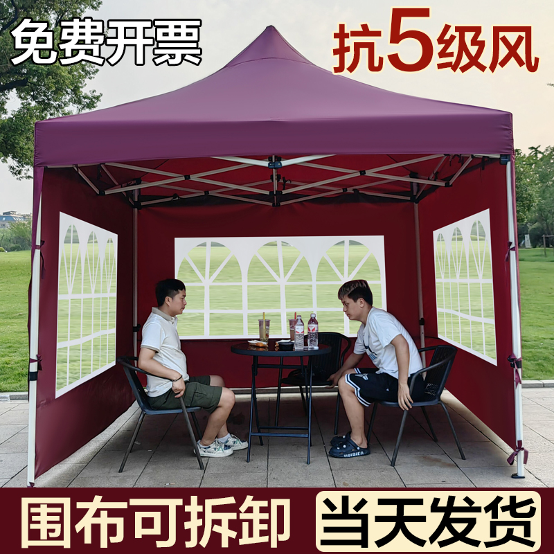 酒红色遮阳棚四脚伞帐篷