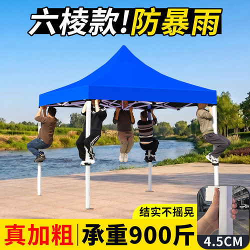 四角防雨帐篷摆摊遮阳棚加厚户外专用四脚折叠雨棚伸缩式大太阳伞