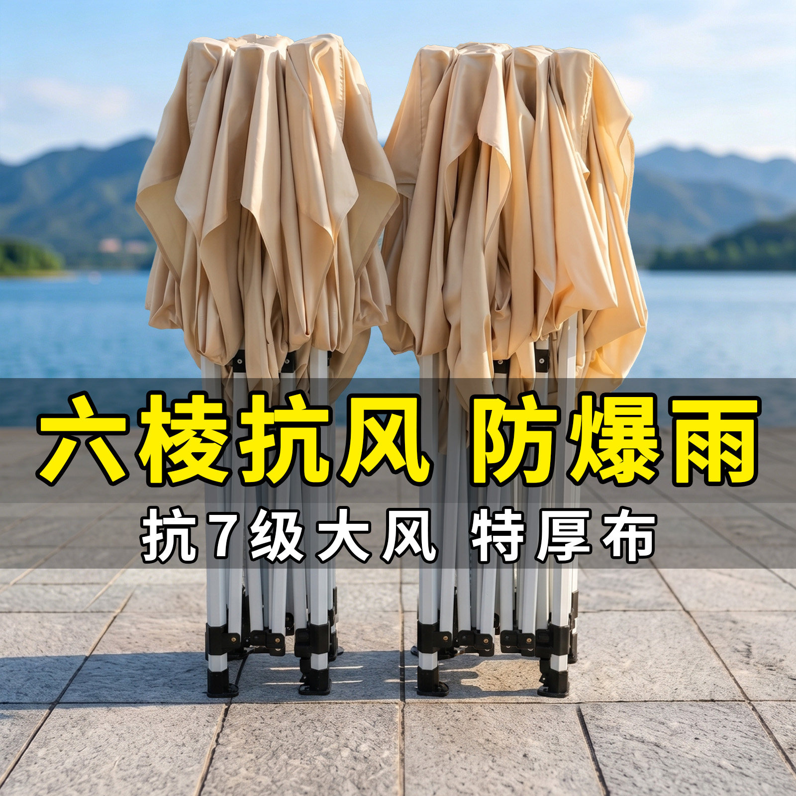 抗大风防晒防暴雨特厚六棱帐篷