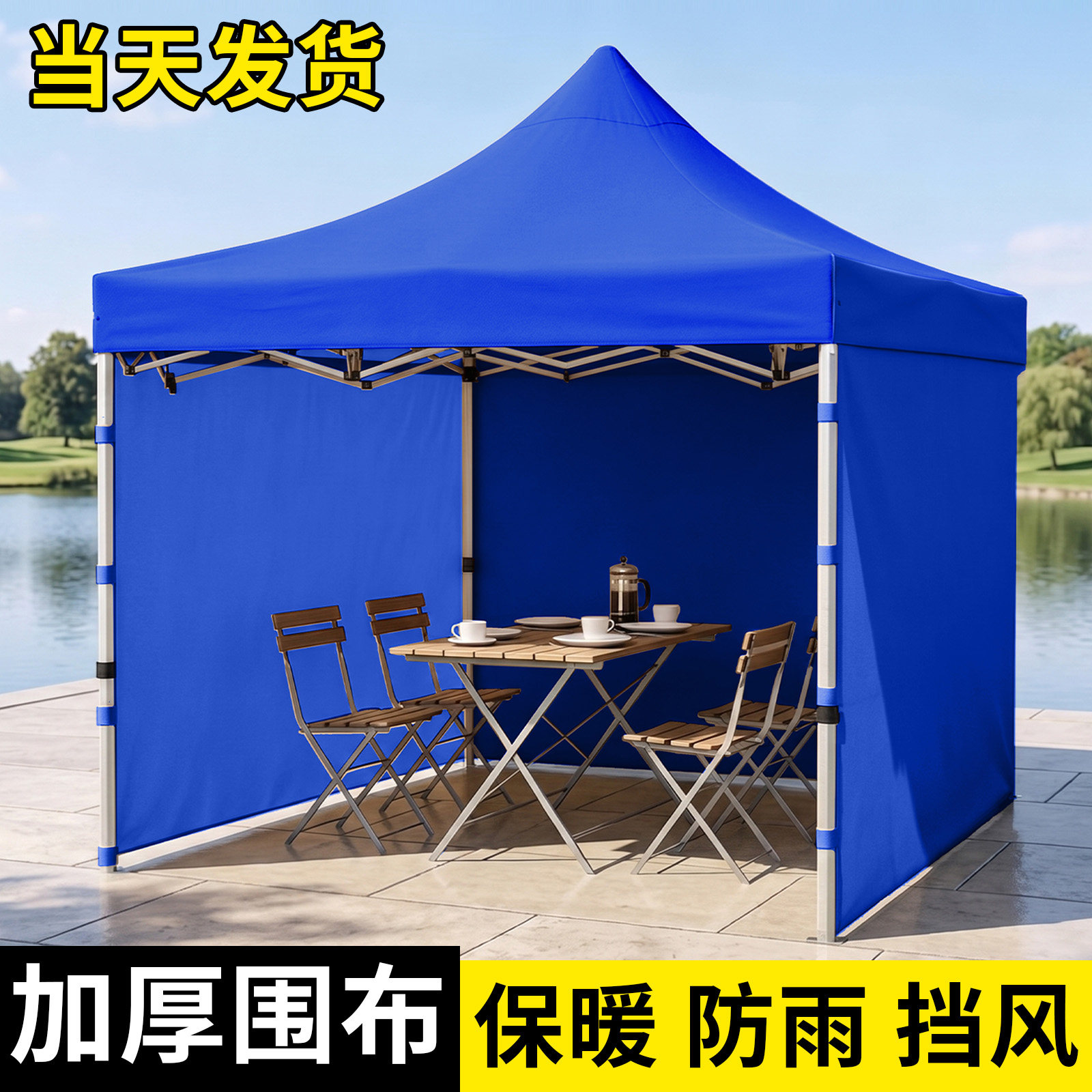 四脚伞帐篷户外防雨摆摊专用遮阳棚加厚围布挡风折叠伸缩式遮雨棚