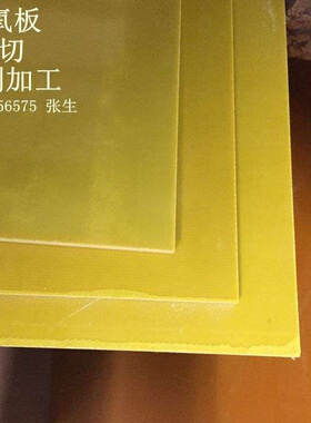 玻纤环胶木d板绝缘材料电木板氧板水绿色隔热电工板耐高温加工雕l