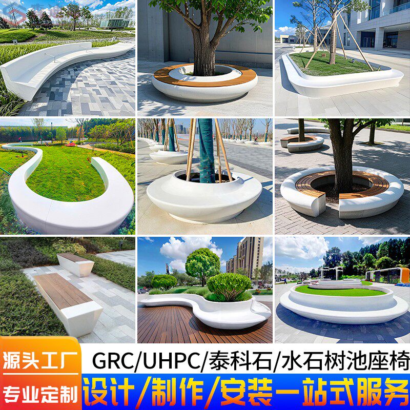 户外GRC座椅水磨石泰科石UHPC休闲长椅公园学校玻璃钢防腐木坐凳