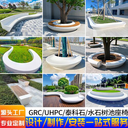 GRC座椅水磨石泰科石UHPC休闲椅