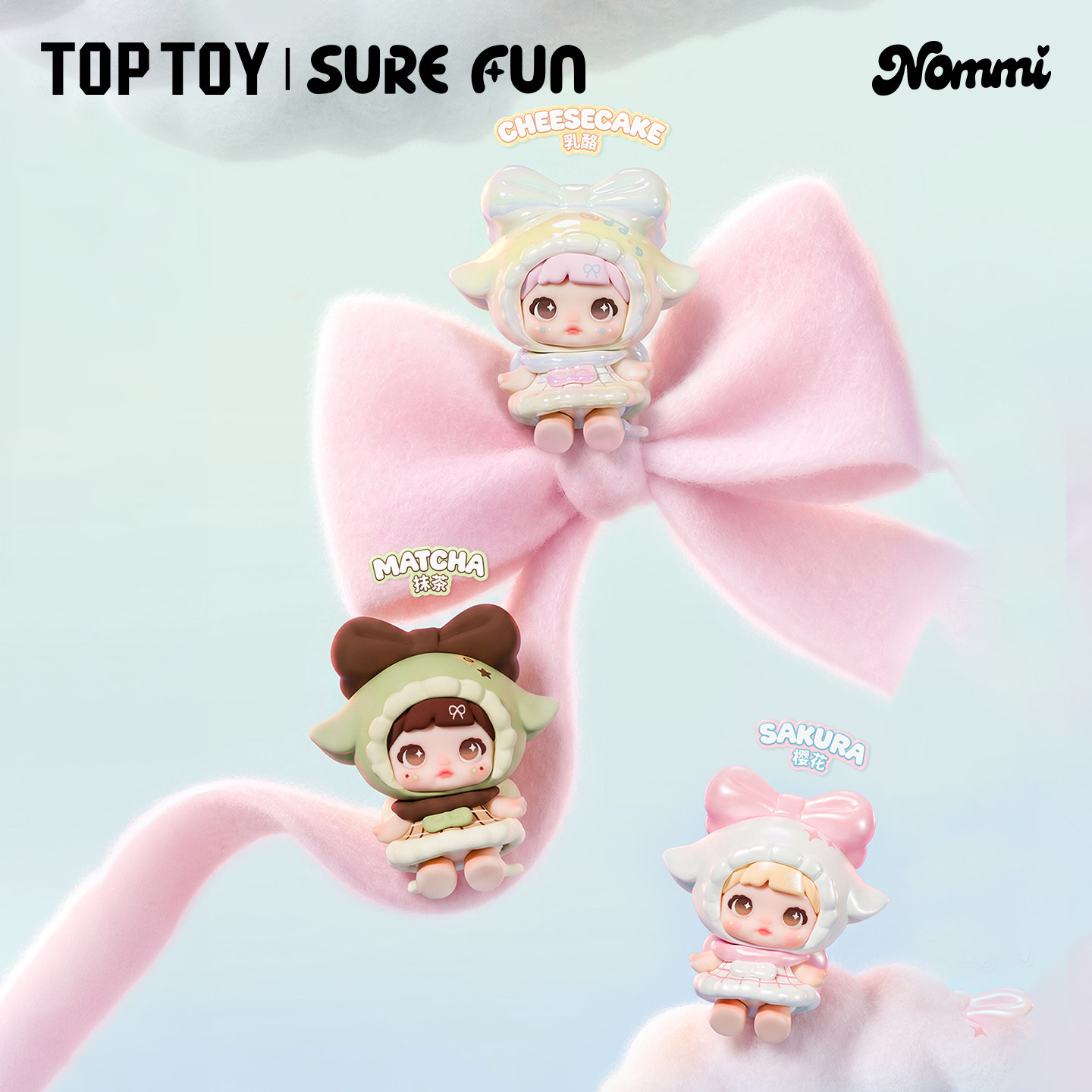 TOPTOY Nommi糯米儿软糖计划系列萌粒盲袋可爱摆件盲盒潮玩礼物