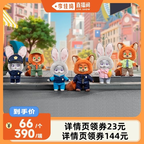 【李佳琦直播间】TOPTOY迪士尼疯狂动物城尼克与朱迪的成长之旅