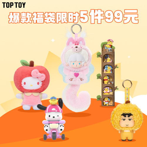 99元5件随机福袋手办挂饰玩偶