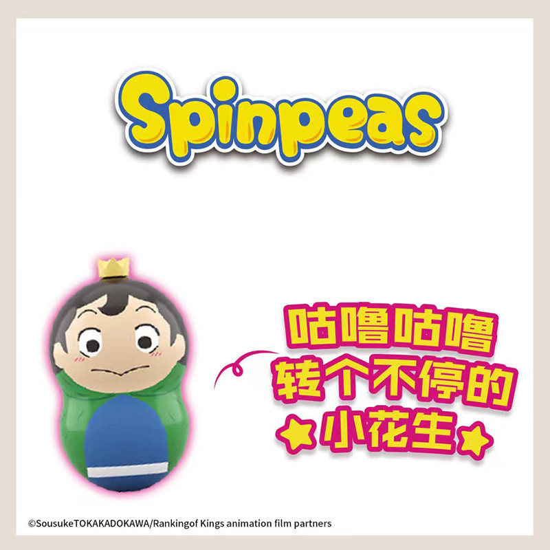 TOPTOY正版转转花生国王排名系列潮玩盲盒摆件公仔生日礼物