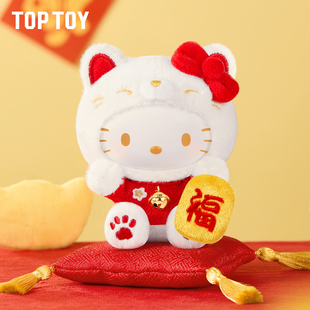 TOPTOY三丽鸥家族招财猫系列盲盒helloKitty毛绒挂饰生日礼物新年