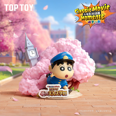 TOPTOY蜡笔小新电影经典名场面系列盲盒手办桌面摆件玩具生日礼物