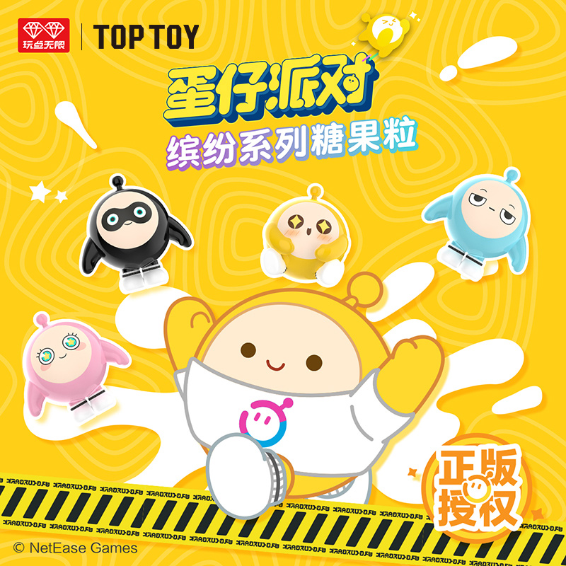 TOPTOY蛋仔派对缤纷系列糖果粒盲盒游戏周边桌面摆件儿童生日礼物